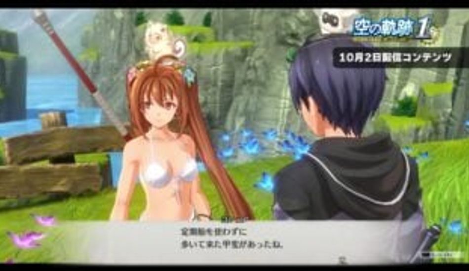 Trails in the Sky
